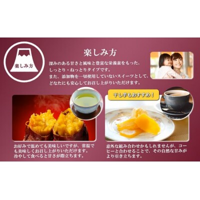 富士山のふところ育ち 紅はるかの焼き芋( 500g × 2袋 ) 