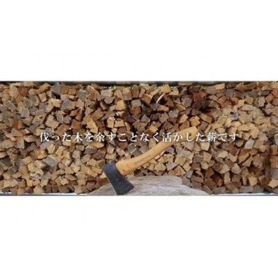 きこりの薪 広葉樹10箱 約70㎏ (現地受け取り)