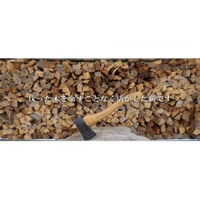 きこりの薪 C富士山セット 針葉樹(約5kg)と広葉樹(約8kg)(現地受け取り) 