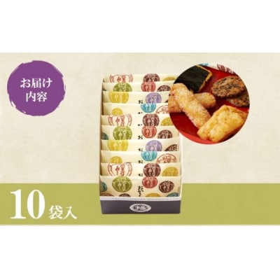 御門屋 おかき一客 10袋入