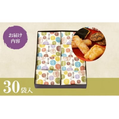 御門屋 おかき一客 30袋入