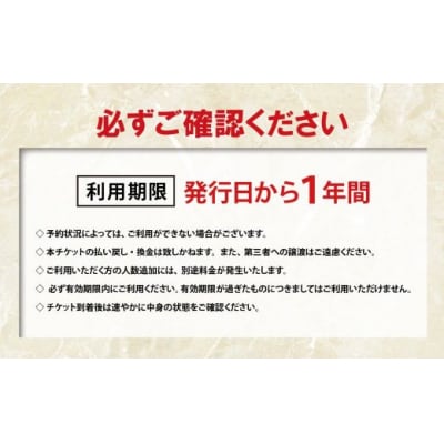 小山町内ゴルフプレー共通利用券 1000円券 × 15枚