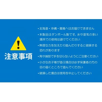 ダンボールTOY「巨大バランスブロック」