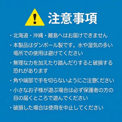 ダンボールTOY「巨大バランスブロック」