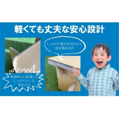 ダンボール子供用机&椅子セット