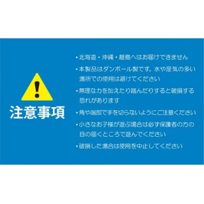 ダンボール子供用机&椅子セット