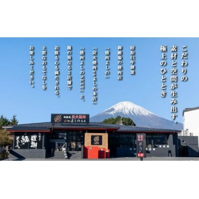 焼肉よしの特製 焼肉タレ 「極」「頂」 2種6本セット