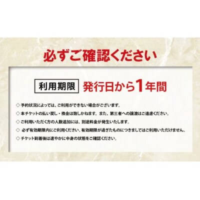 小山町内ゴルフプレー共通利用券 4000円券 × 3枚