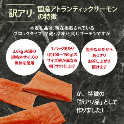 【訳アリ】小山町産 アトランティックサーモン 約1.5kg(柵)魚体2.0kg未満 国産 サーモン