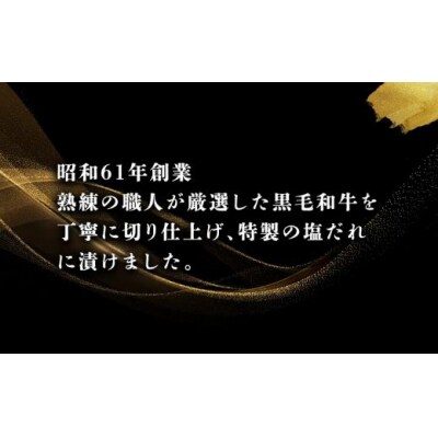黒毛和牛カッパ(肉ホルモン) 特製塩だれ漬け 500g