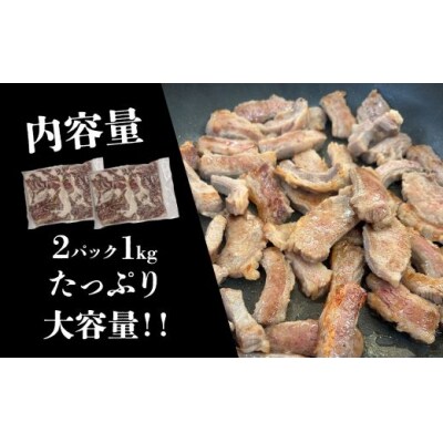 黒毛和牛カッパ(肉ホルモン) 特製塩だれ漬け 500g × 2パック