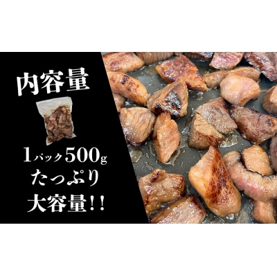 黒毛和牛カルビ 角切落し 特製醤油だれ漬け 500g