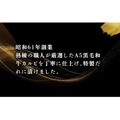 黒毛和牛カルビ 角切落し 特製醤油だれ漬け 500g × 2パック