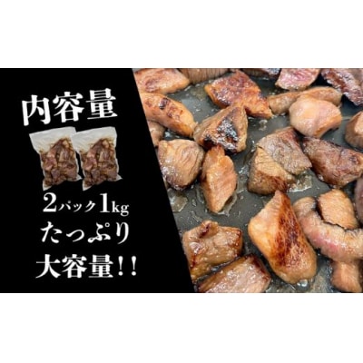 黒毛和牛カルビ 角切落し 特製醤油だれ漬け 500g × 2パック