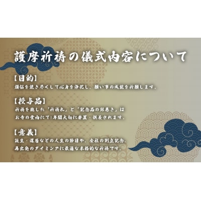 【代理】護摩木108本 投入体験