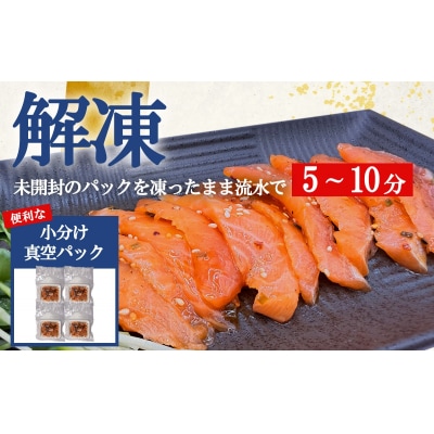 小山町産アトランティックサーモン ごま醤油漬け丼(約110g×4P)
