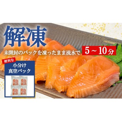 小山町産アトランティックサーモン 漬け醤油味 漬け丼(約125g×4P)