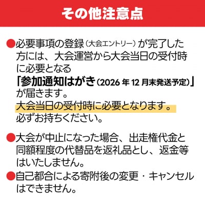 富士マラソンフェスタ レーシングコース2周(9km) 