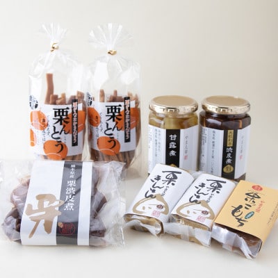 日本有数の栗の里山江村のやまえ栗菓子Bセット
