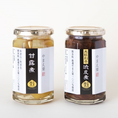 日本有数の栗の里山江村のやまえ栗菓子Bセット