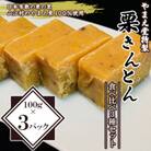 【やまえ堂特製】【日本有数の栗の里】栗きんとん食べ比べ3種セット　やまえ栗100%使用