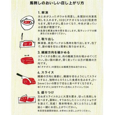 【カナダ産国内肥育】熊本直送　馬刺し　ブロック肉　大トロ　200g(山江村)