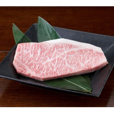 【黒毛和牛】熊本県産　サーロインステーキ　250g　(山江村)