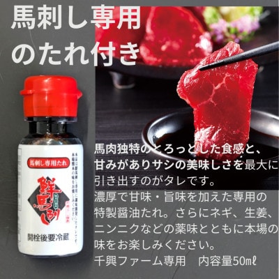 鮮馬刺しスライス3種セット(赤身・霜降り・ユッケ)(山江村)