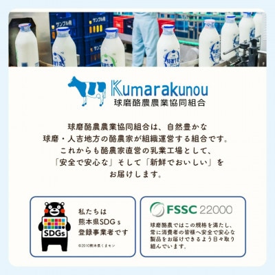 球磨の恵みA2牛乳　1000ml4本(山江村)
