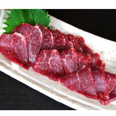 【熊本と畜】中トロ馬刺し 300g(山江村)