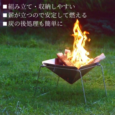 ステンレス焚火台(焚き火台) キャンプ用品 アウトドア用品 燕三条製 [内山産業]【017P012】