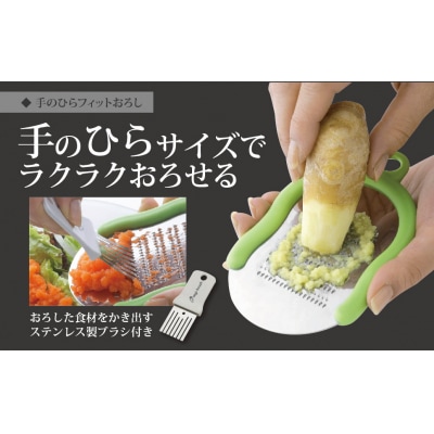 おろし金セット 楽楽おろしてみま専科 極み&手のひらフィットおろし スライサー【013P032】