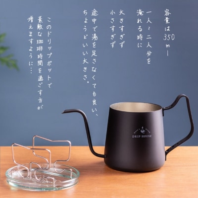 極細3.4mmノズル ドリップポット 350ml  コーヒーポット キッチン用品【015P061】