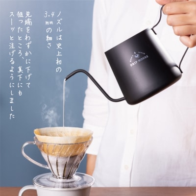 極細3.4mmノズル ドリップポット 350ml  コーヒーポット キッチン用品【015P061】