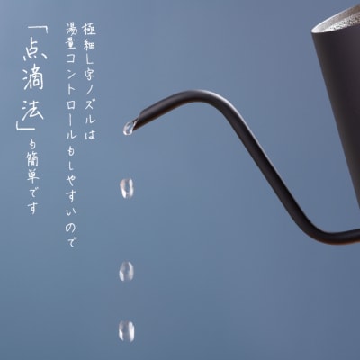 極細3.4mmノズル ドリップポット 350ml  コーヒーポット キッチン用品【015P061】