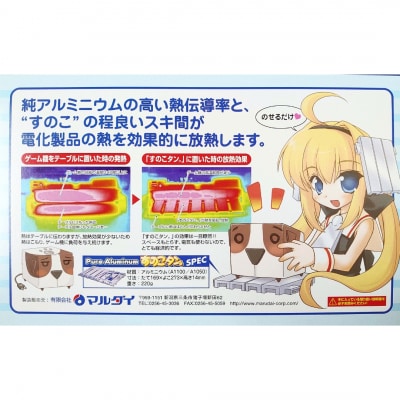 [すのこタン。] タブレット用台 ピュアアルミニウムすのこタン。 イラスト入り【011P014】