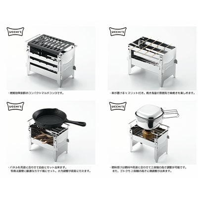 UCCHI'S] コンパクトマルチコンロ ぼっちコンロ キャンプ用品