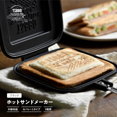 [TSBBQ]ホットサンドメーカー キャンプ用品 アウトドア用品 燕三条製【017P031】