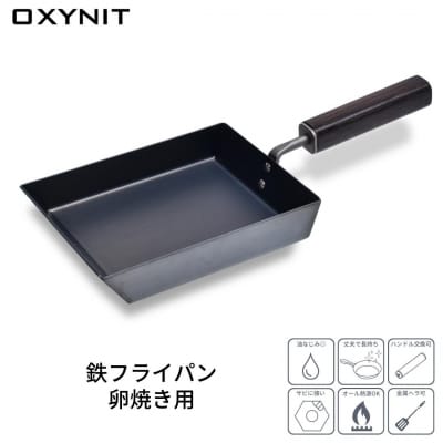 サビに強い鉄フライパン 玉子焼用 キッチン用品 新生活 燕三条製 [プリンス工業]【020P057】
