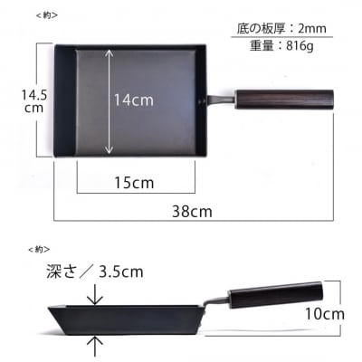 サビに強い鉄フライパン 玉子焼用 キッチン用品 新生活 燕三条製 [プリンス工業]【020P057】