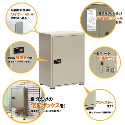 非常開錠機能付き宅配ボックスレシーボ レシーボ 3465J [グリーンライフ] 【074P001】