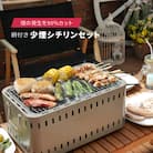 少煙シチリンセット 七輪セット キャンプ アウトドア BBQ [グリーンライフ]【020P090】