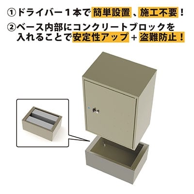 簡単設置 宅配ボックス [グリーンライフ] 【067P002】