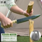 [五十嵐刃物工業] キャンプ用品にあると便利なナタ 山鉈片刃(木鞘付) アウトドア【055P004】