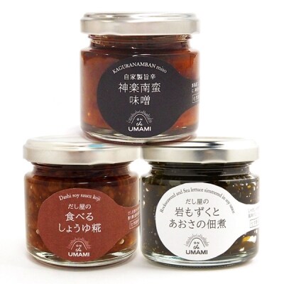 [新潟グルメ] UMAMIだしとご飯のお供5点セット(南蛮味噌 佃煮 しょうゆ糀)【011P002】