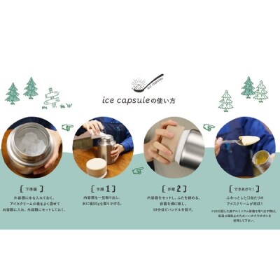 コンパクトアイスクリームメーカーice capsule(アイスカプセル) 電源不要【027P006】