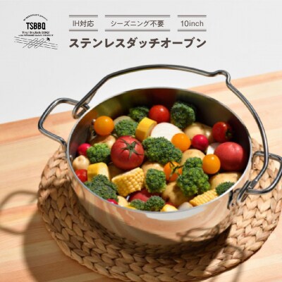 TSBBQ]ステンレスダッチオーブン 10インチ シルバー キャンプ