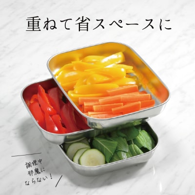 角型バットセット大 シンプルで使いやすい ステンレス製 ふた付き キッチン用品【010P147】