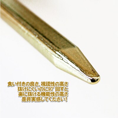 鍛造ペグ エリッゼステーク28cm8本セット アルティメットゴールド[村の鍛冶屋]【018P075】