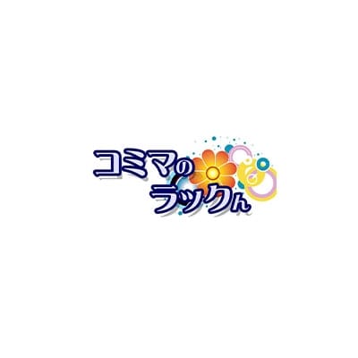 同人誌展示棚 コミマのラックんX ケース付【042P003】 | 新潟県 同人誌展示棚 コミマのラックんX ケース付【042P003】 | 新潟県